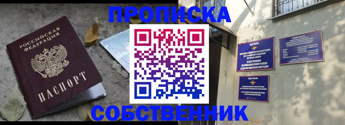 временная регистрация в квартире в Лангепасе