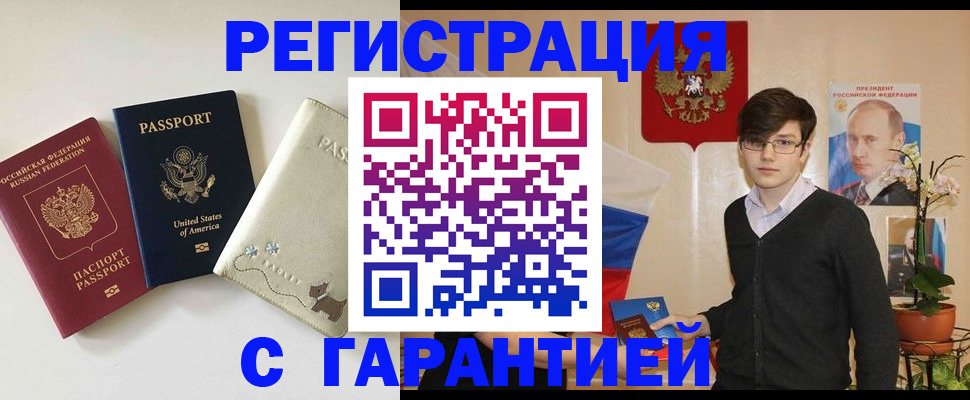 регистрация в Лангепасе